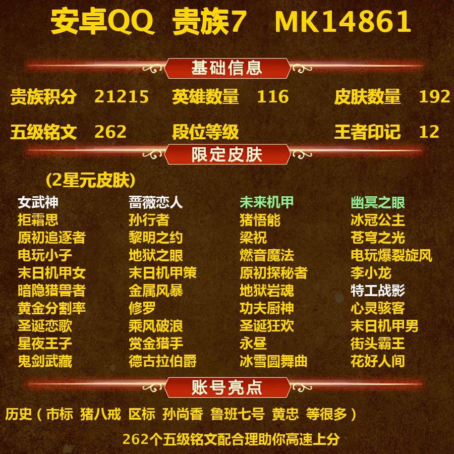 MK14861-安卓Q-不可二次 不包人脸...