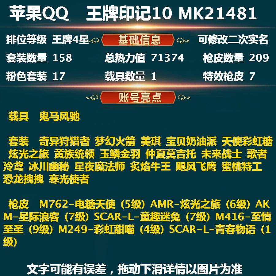 MK21495-(可二次实名) 苹果Q-1...