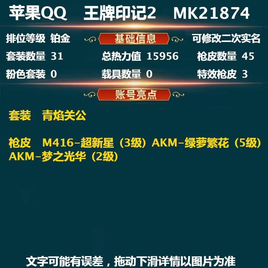 MK21874-(可二次实名) 苹果Q-1...