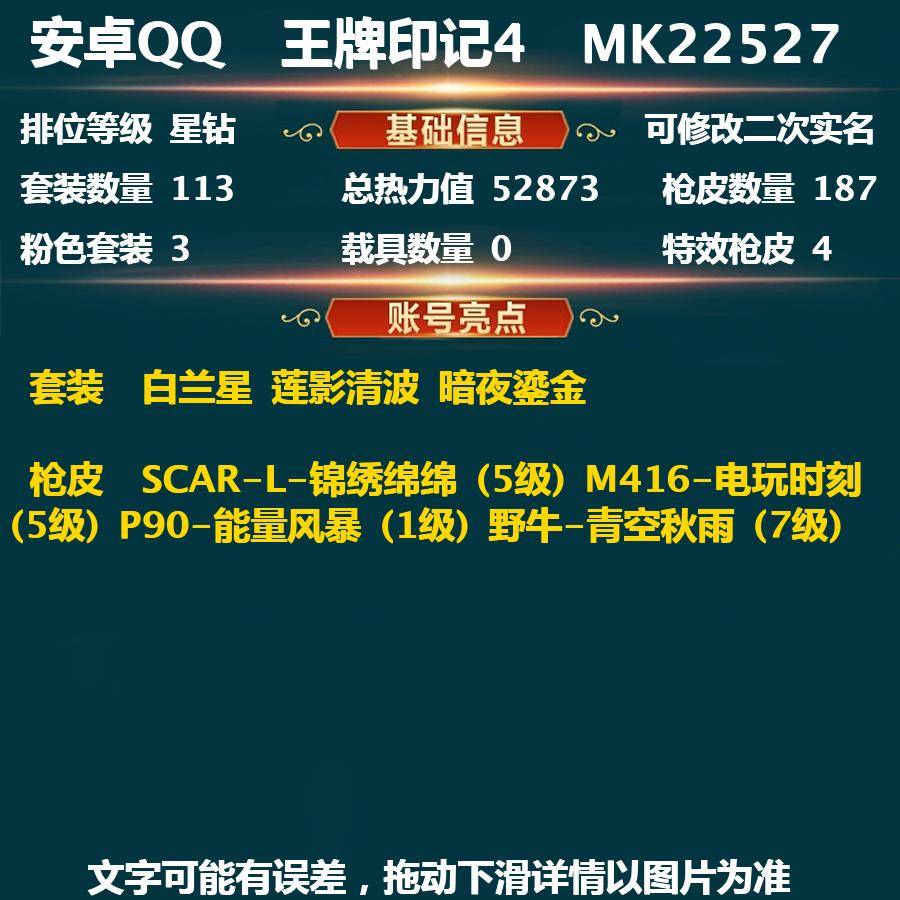 MK22527-(可二次实名) 安卓Q-5...