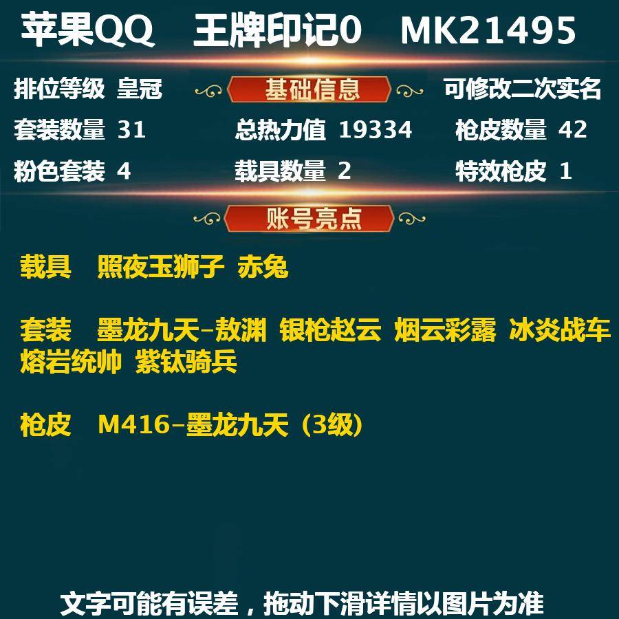 MK21495-(可二次实名) 苹果Q-1...