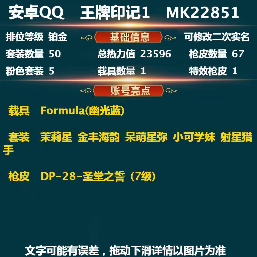 MK22851-(可二次实名) 安卓Q-2...